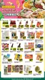 99 Ranch catalogue in Garden Grove CA | 99 ranch Event Promo | 2026-06-26T00:00:00.000Z - 2026-07-09T00:00:00.000Z