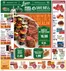 Lowes Foods catalogue | Weekly Ad | 2026-07-08T00:00:00.000Z - 2026-07-14T00:00:00.000Z