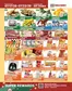 99 Ranch catalogue | 99 ranch Deal of the week | 2026-07-17T00:00:00.000Z - 2026-07-23T00:00:00.000Z