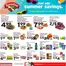 Hannaford catalogue | Offers for bargain hunters | 2026-07-19T00:00:00.000Z - 2026-07-25T00:00:00.000Z