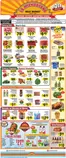 La Michoacana catalogue | Top deals and discounts | 2026-07-22T00:00:00.000Z - 2026-08-04T00:00:00.000Z