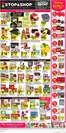 Stop&Shop catalogue | Top offers for smart savers | 2026-07-31T00:00:00.000Z - 2026-08-06T00:00:00.000Z