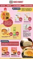 99 Ranch catalogue in San Francisco CA | 99 ranch Mooncake Promotion | 2026-07-31T00:00:00.000Z - 2026-08-14T00:00:00.000Z