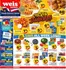 Weis Markets catalogue in Lebanon PA | Wide range of offers | 2026-08-06T00:00:00.000Z - 2026-08-12T00:00:00.000Z