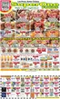 Miners Country catalogue | Miners Country weekly ad | 2026-08-08T00:00:00.000Z - 2026-08-22T00:00:00.000Z