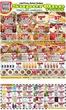 Super One Foods catalogue in Baxter MN | Weekly Ad Savings | 2026-09-09T00:00:00.000Z - 2026-09-19T00:00:00.000Z