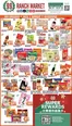 99 Ranch catalogue | 99 ranch Dry Grocery | Rice | Noodle | Seasoning | 2026-09-18T00:00:00.000Z - 2026-10-01T00:00:00.000Z