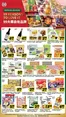 99 Ranch catalogue in Wilmington CA | 99 ranch Event Promo | 2026-10-02T00:00:00.000Z - 2026-10-15T00:00:00.000Z