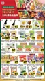 99 Ranch catalogue in Katy TX | Wide range of offers | 2026-10-02T00:00:00.000Z - 2026-10-15T00:00:00.000Z