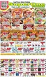 Super One Foods catalogue in Norway MI | Weekly Ad Savings | 2026-10-10T00:00:00.000Z - 2026-10-23T00:00:00.000Z