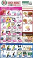 99 Ranch catalogue in Gold River CA | 99 ranch Wellness | Beauty | Personal Care | Houseware | 2026-10-16T00:00:00.000Z - 2026-10-29T00:00:00.000Z