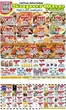 Super One Foods catalogue in Wadena MN | Weekly Ad Savings | 2026-10-10T00:00:00.000Z - 2026-10-24T00:00:00.000Z