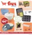 Fry's catalogue | Current special promotions | 2026-10-28T00:00:00.000Z - 2026-11-03T00:00:00.000Z