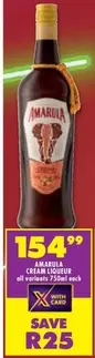Amarula - CREAM LIQUEUR