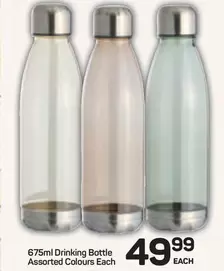 675ml Drinking Bottle