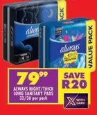 Always - NIGHT/THICK LONG SANITARY PADS
