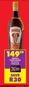 Amarula - CREAM LIQUEUR