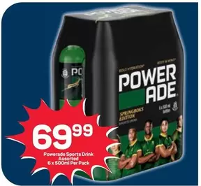 Powerade - Sports Drink