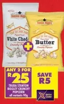 Biggley Crunchy Popcorn