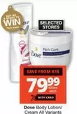 Dove - Body Lotion/ Cream