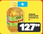SUNFLOWER COOKING OIL