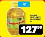SUNFLOWER COOKING OIL