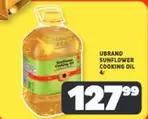 SUNFLOWER COOKING OIL