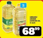 Crown - CROWN COOKING OIL