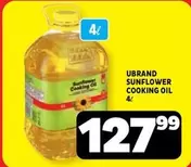 SUNFLOWER COOKING OIL