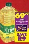Crown - Blended Cooking Oil