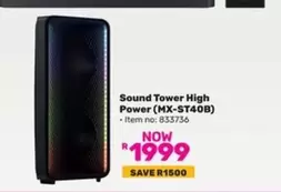Tower - Sound  High Power (MX-ST40B)