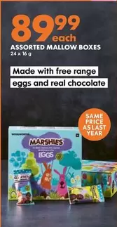 ASSORTED MALLOW BOXES