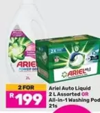 Ariel - Auto Liquid OR All-in-1 Washing Pods