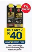First Choice - High Protein Recovery Milk