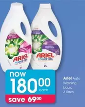 Ariel - POWER GEL