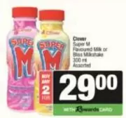 Super M Flavoured Milk or Bliss Milkshake