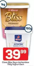 Clover - Bliss or Authentikos Yoghurt