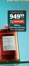 Japanese Whisky from the Barrel