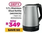 Defy - 1.7 L Stainless Steel Kettle (WK51003S)