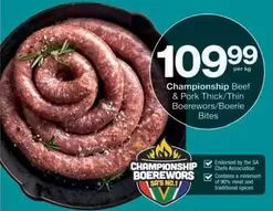Championship Beef & Pork Thick/Thin Boerewors/Boerie Bites