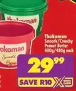 Thokoman - Peanut Butter