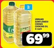 Crown - SUNFLOWER/CROWN COOKING OIL