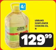 SUNFLOWER COOKING OIL