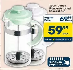 350ml Coffee Plunger