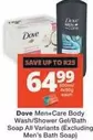 Dove - Men+Care Body Wash/Shower Gel/Bath Soap All Variants
