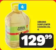 SUNFLOWER COOKING OIL