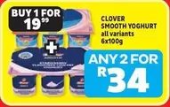 Clover - SMOOTH YOGHURT