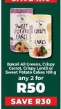 Greens - All , Crispy Carrot, Crispy Lentil or Sweet Potato Cakes