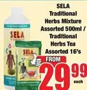 Traditional Herbs Mixture / Traditional Herbs Tea