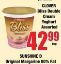 Clover - Bliss Double Cream Yoghurt